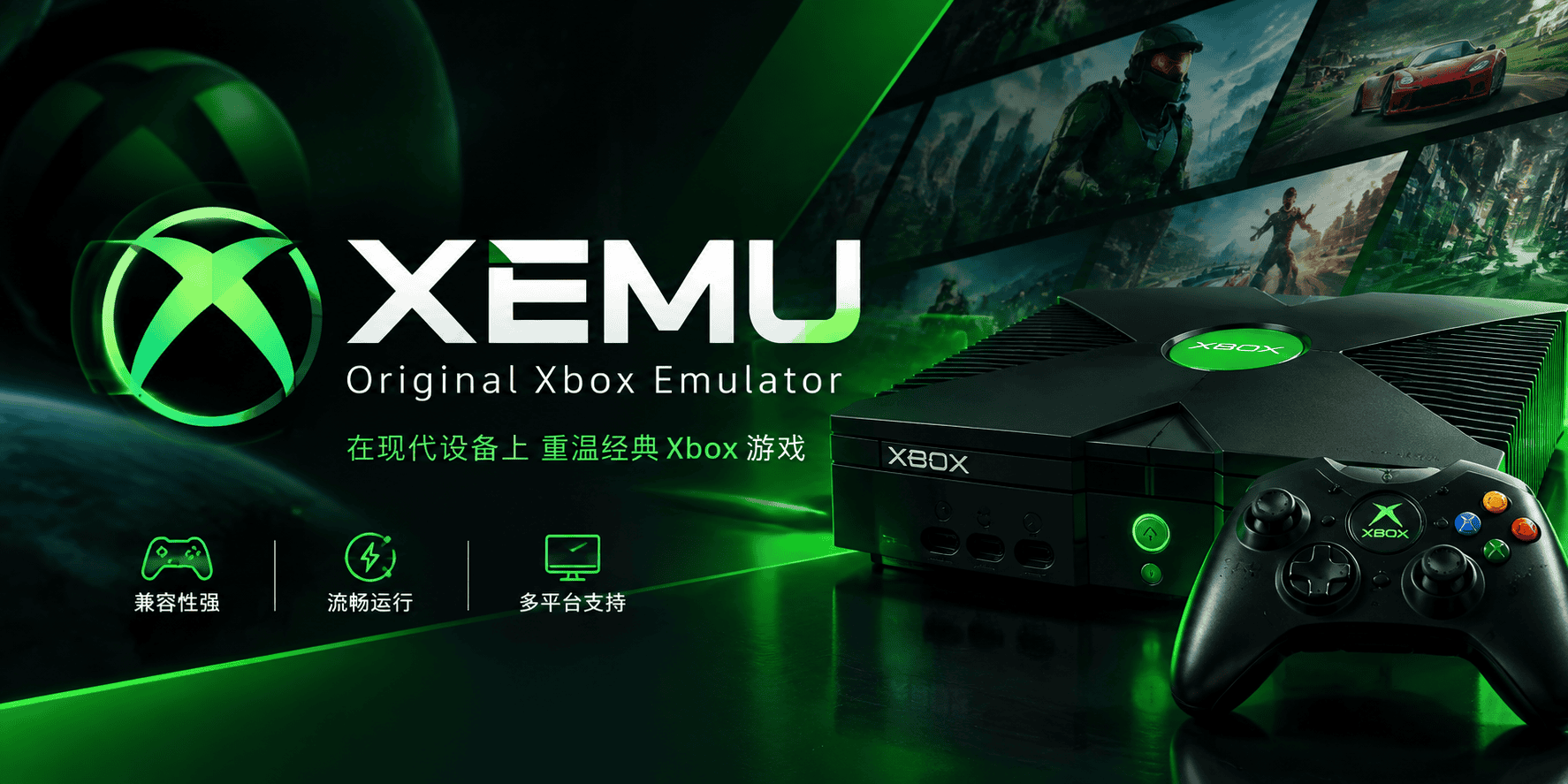 XEMU模拟器与Xbox主机,支持多平台游戏体验.